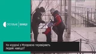 27.02.2020 На чотирьох пунктах пропуску, на кордоні з Молдовою, запроваджено посилені заходи безпеки