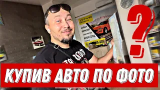 Автомобіль без огляду за 2700$