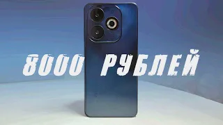 СМАРТФОН ЗА 8000 РУБЛЕЙ - Infinix Smart 8 Pro 🔥