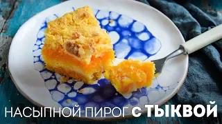 Pumpkin Pie - Delicious Simple Pie Recipe - 3 cups🍴Life is Delicious!