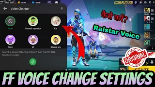 Free Fire Me Voice Changer Kaise Use Kare | Free Fire Voice Setting | Free Fire Me Voice Changer App