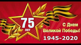 К 75-летию Победы в Великой Отечественной войне.Фильм-концерт творческой группы "Волшебство романса"