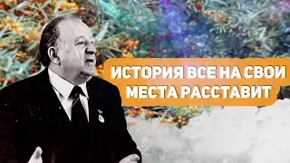 Фильм "История все по своим местам расставит" к 100-летию профессора И.П. Елисеева