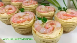 Закуска на Праздничный и Новогодний стол  ''Тарталетки с Креветками'' / Shrimp Tartlets