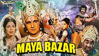 Janmashtami Special | माया बाजार | Maya Bazar Hindi Movie | Dara Singh, Rita Bhaduri, Rakesh Pandey