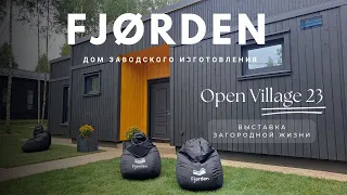 Open Village23. Обзор Prefab дома Бьёрн от Fjorden