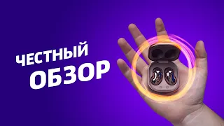 Честный обзор Galaxy Buds Live — "бобы" от Samsung!