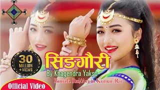 Singauri//Khagendra Yakso  Bimala Rai & Arjun Rai//Alisha Rai//Yuma Official Video