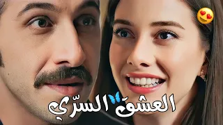 سونا و عابدين الأغنية التركية " Gizli Aşk 💖 العشق السرّي " Suna & Abedin - Yalı Çapkını