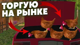 СИМУЛЯТОР РУССКОЙ ДЕРЕВНИ 3D RUSSIAN VILLAGE #37 ► ТОРГУЕМ НА БАРАХОЛКЕ