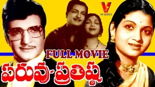 PARUVU PRATISTA | TELUGU FULL MOVIE | NTR | ANJALI DEVI | GUMMADI  | V9 VIDEOS