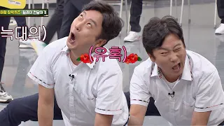 아우우우우↗ 이수근(Lee Soo geun) 늑대의 아찔한 유혹💘 아는 형님(Knowing bros) 237회