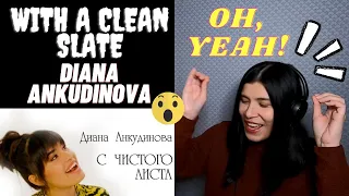 DIANA ANKUDINOVA - WITH A CLEAN SLATE - REACTION l Диана Анкудинова l RUBIX FAMBAM