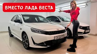 КОНКУРЕНТ ЛАДА ВЕСТА, ХЕНДАЙ СОЛЯРИС, КИА РИО и ПОЛО, НО БОЛЬШЕ! Киа Е5. Kaiyi E5