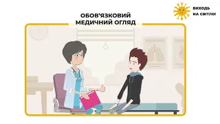 Правила працевлаштування неповнолітніх