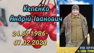 Останній шлях Героя України  Кепенко Андрія
