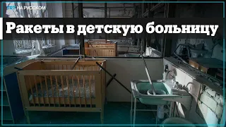 Детская больница в Херсоне пострадала от ракетных ударов