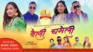 New Tamang Song Beli Chameli | By sushil Tamang | Lanam Tamang | Sumina Lo | Nirmala Ghising