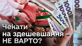 😱 Ціни на м'ясо перевалили за 200! Як зміниться ринок найближчим часом і чи буде здешевшання?