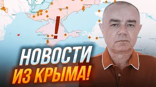 ⚡️СВІТАН: перебита ВСЯ ЛОГІСТИКА! РФ готується ТОПИТИ свої кораблі, Кримський міст ПІД ЗАГРОЗОЮ!