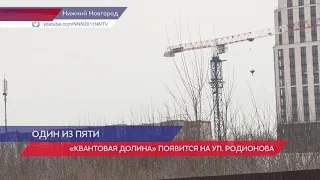 «Квантовую долину» построят на улице Владимира Высоцкого в Нижнем Новгороде