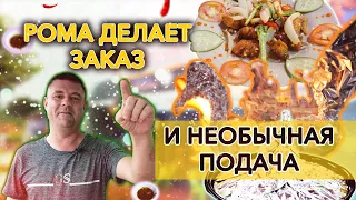 Обзор Đệ Nhất Quán Bản Lĩnh. Заказывал всё Ромка!