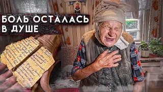 БАБУШКА ШЕПТАЛА О БОЛИ НА НЕПОНЯТНОМ ЯЗЫКЕ