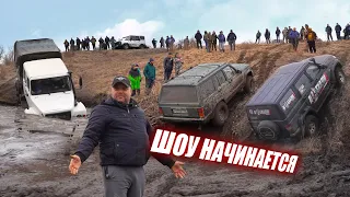 КОГДА НЕТ СТРАХА! OFF-ROAD НА ВСЕ БАБКИ! TOYOTA, VOLKSWAGEN, CHEVROLET, УАЗ, НИВА, JEEP