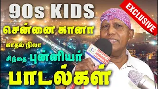 90s Kids Chennai  Gana | Gana Punniyar | Chinna ponne kelamma | pullingo gana  | CHENNAI EXPRESS