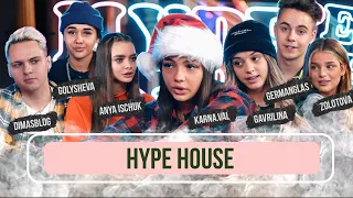 Hype House - Karna.val, Гаврилина и другие о жизни в ТикТок доме / Рум тур