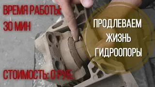 Ремонт гидроопоры, устраняем вибрации двигателя Ford Focus 2