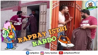 | Kapray Istri Kardo Prank | By Nadir Ali In | P4 Pakao | 2019