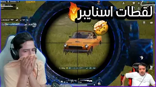 عبود وابز غازى يدمرون السيرفير 🔥🔥😱| ببجى موبيل