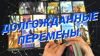 💙Таро Для Мужчин💙Какие События На Пороге❗️Кто На Пороге❗️Расклад Таро Для Мужчин