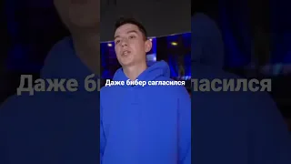 даже бибер согласился что я круче бой😎