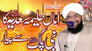 Hafiz Imran Aasi 2021 bayan - Hazrat Haleema Sadia (R.A) Ka Pyar By Hafiz Imran Aasi Official