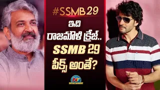 This is the Rajamouli Craze.. #SSMB29 is Next Level | James Cameron | Mahesh Babu | @NTVENT