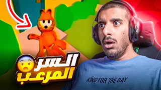 لعبة غارفيلد ولكن من الديب ويب!! 😰😰 | The Last Monday