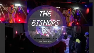 THE BISHOPS at Vodoley Club VLADIVOSTOK RUSSIA, клуб Водолей, Владивосток 14.04.19