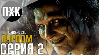 Resident Evil 7 [Русская озвучка]. Прохождение 2. Сложность "Дурдом / Madhouse".
