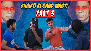 Shayaro Ki G@nd Masti Part 3 || @stillfun2nd || @Doogslifee || Shairo ki Gand Masti part 3 ||