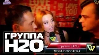 ГРУППА Н2О на MegaDiscoteke в #ArenaMoscow | Partyvision 17.11.2012