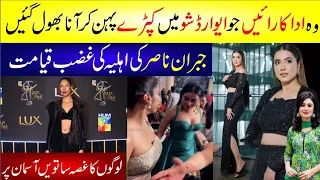 Everything That Happened At Lux Style Awards 2022 | Red Carpet, Performances, Winners | Showbiz News
