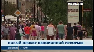 Украинцы, которые трудятся в Европе, могут рассчитывать на пенсию у себя на родине