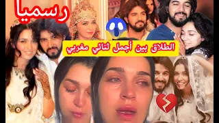 رسميا الممثلة فرح الفاسي تطلب الطلااق من زوجها عمر لطفي..أجمل ثنائي ينفصل للأسف