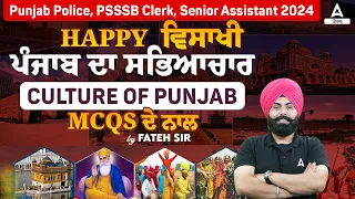 Punjab Police, PSSSB Clerk, Senior Assistant 2024 | Happy ਵਿਸਾਖੀ ਪੰਜਾਬ ਦਾ ਸਭਿਆਚਾਰ |By Fateh Sir