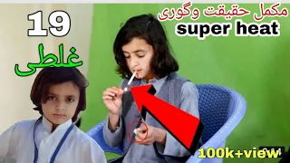 super hit comedy videos/funny Video By naeem aw rameez 2023