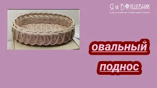 МК Объёмная Загибка из газетных трубочек.