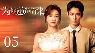 【LOVE OF REPLICA】EP05 ENG SUB  | Tsao Yu Ning，Yilia Yu | KUKAN Drama