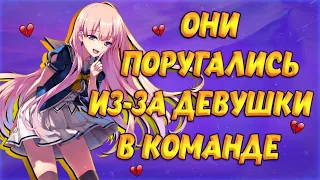 💔ПАРНИ ПОРУГАЛИСЬ ИЗ-ЗА ДЕВУШКИ В КОМАНДЕ В CS:GO💔